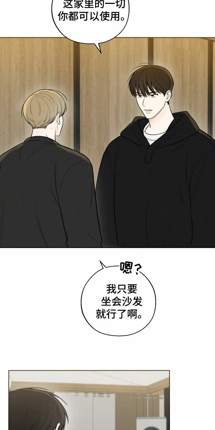 《十二月》第86话 第2页
