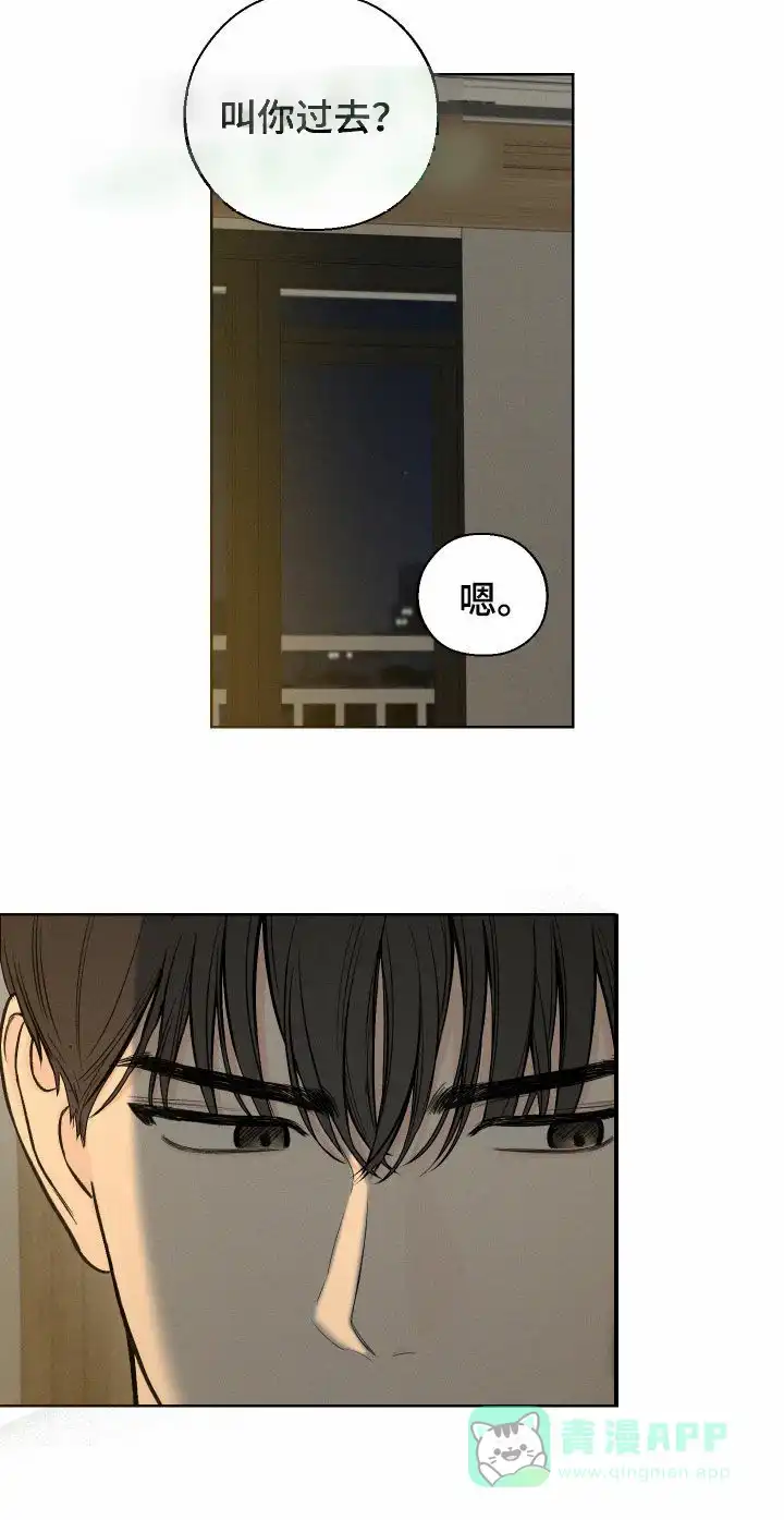 《十二月》第87话 第26页