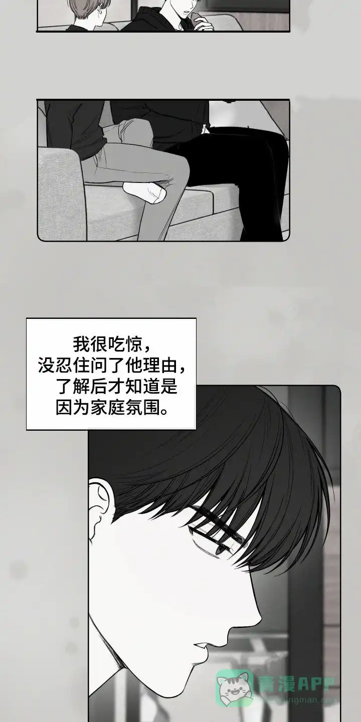 《十二月》第87话 第11页