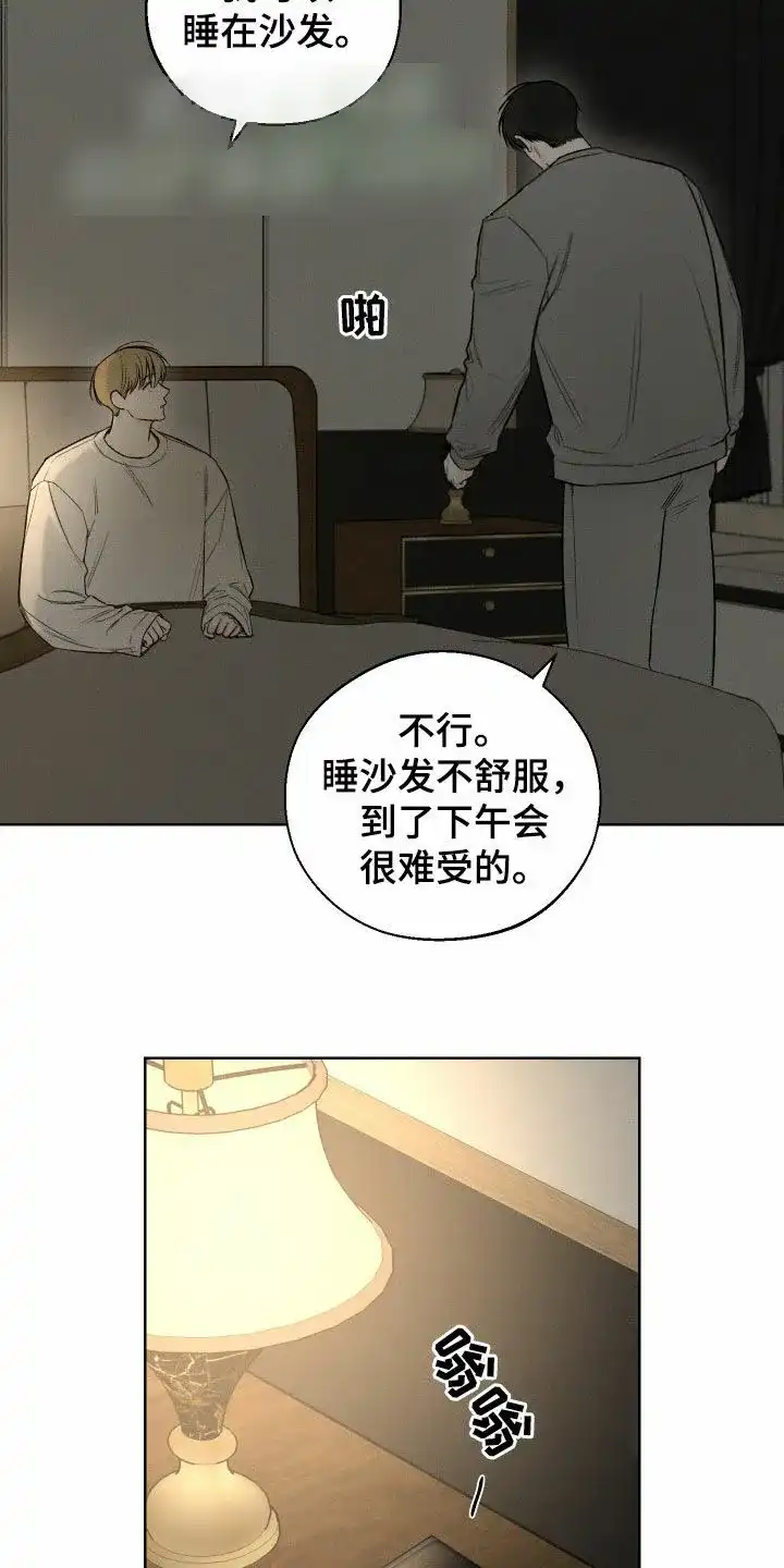 《十二月》第87话 第2页
