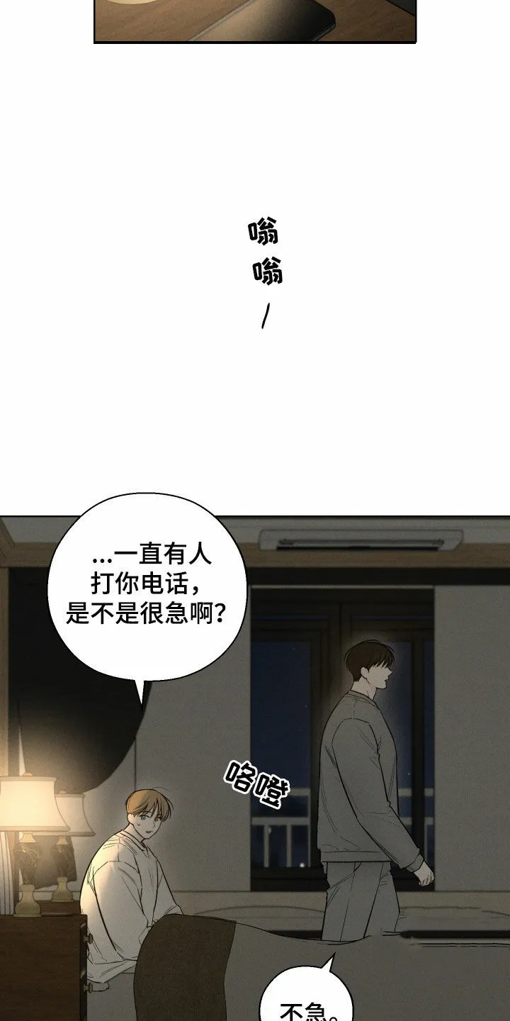 《十二月》第87话 第3页