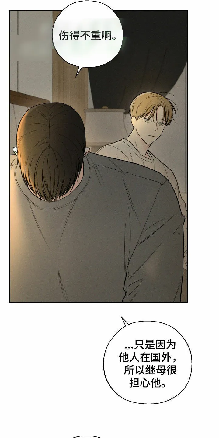 《十二月》第87话 第25页
