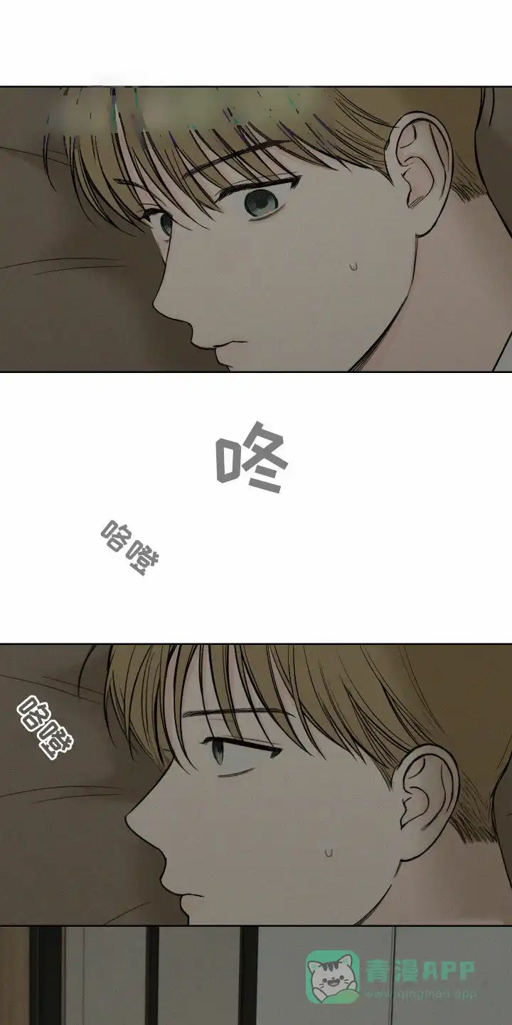 《十二月》第87话 第21页