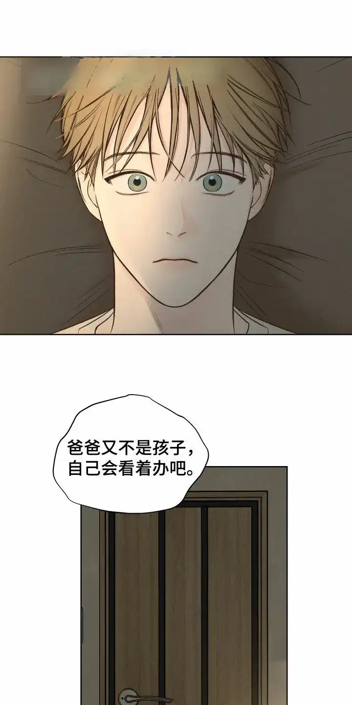 《十二月》第87话 第17页