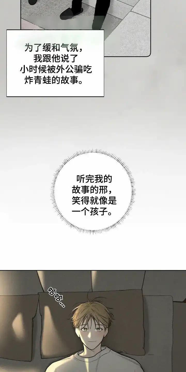 《十二月》第87话 第13页