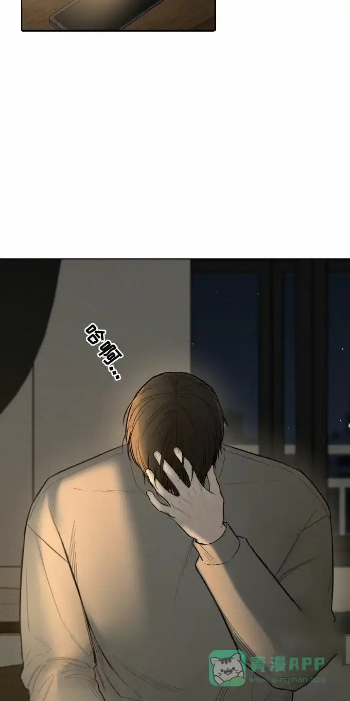 《十二月》第87话 第6页