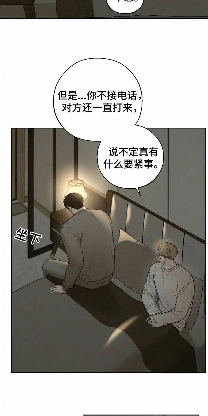《十二月》第87话 第4页