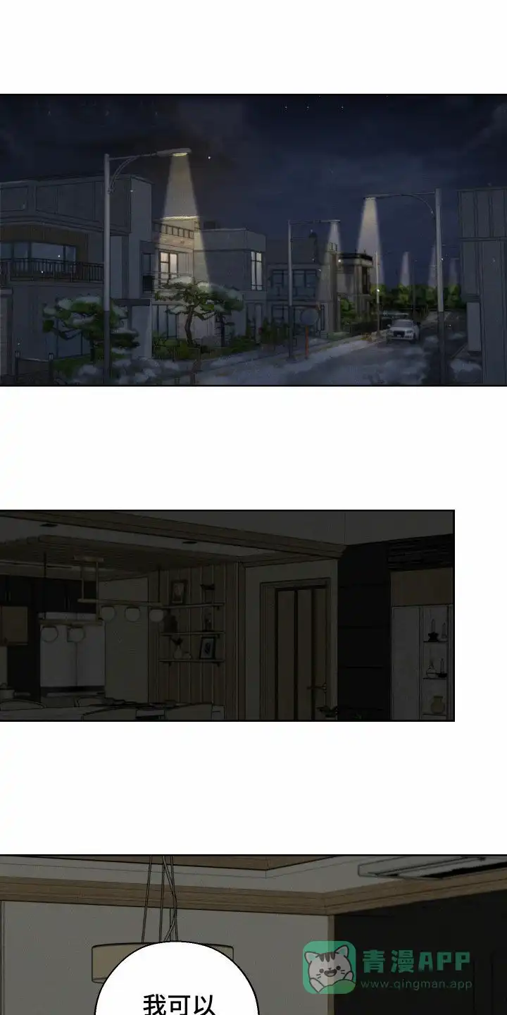 《十二月》第87话 第1页