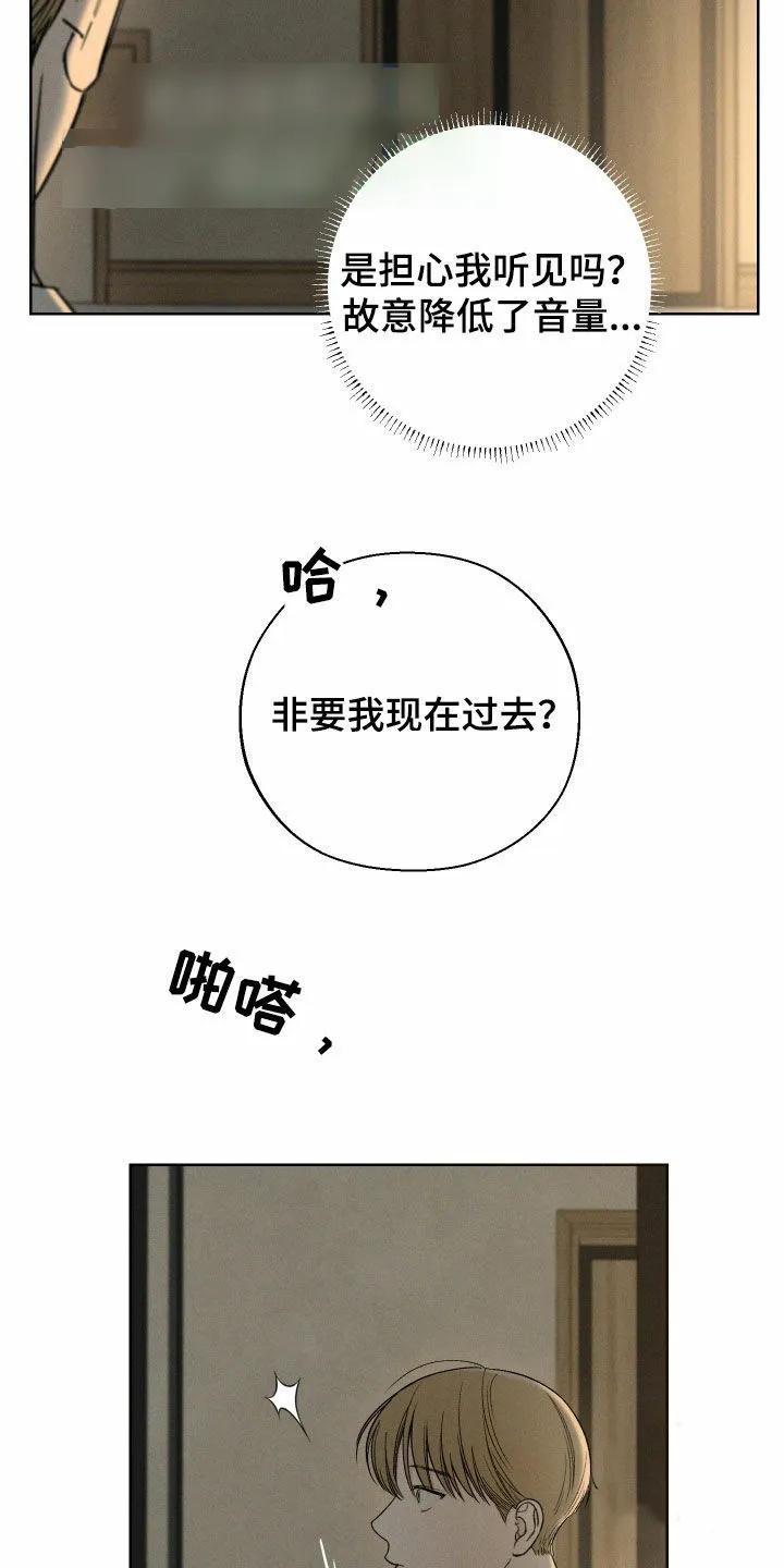 《十二月》第87话 第19页