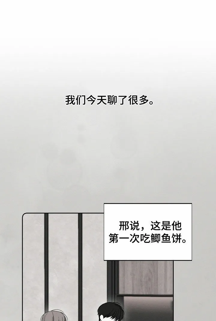《十二月》第87话 第10页