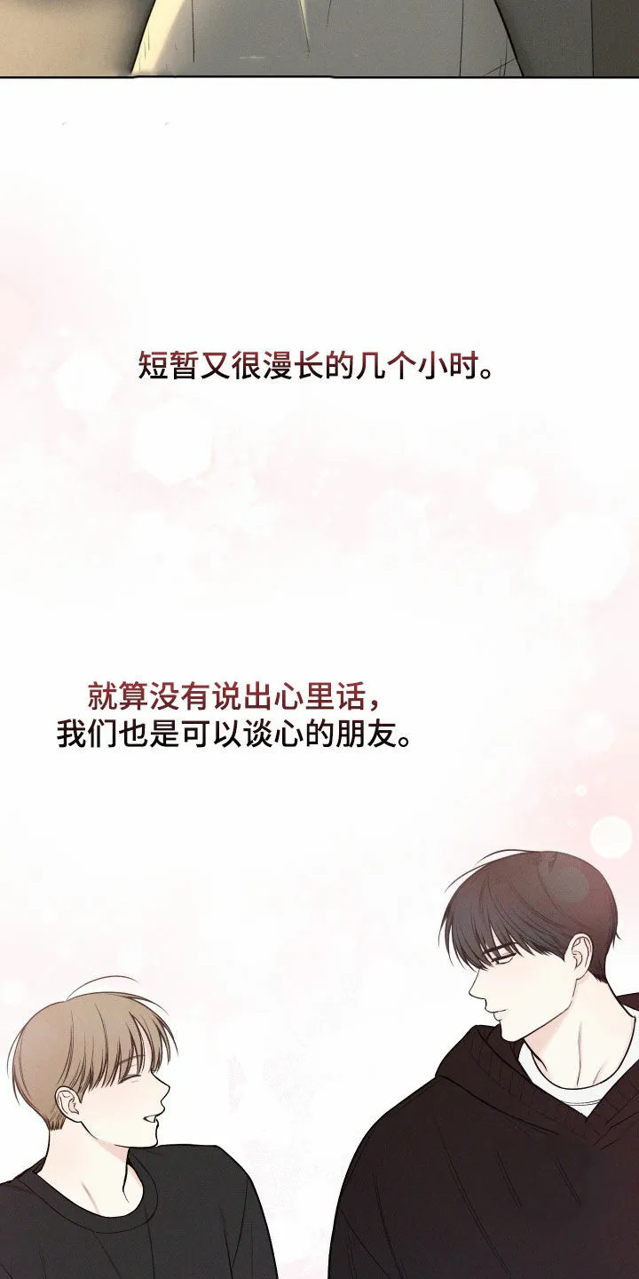 《十二月》第87话 第14页