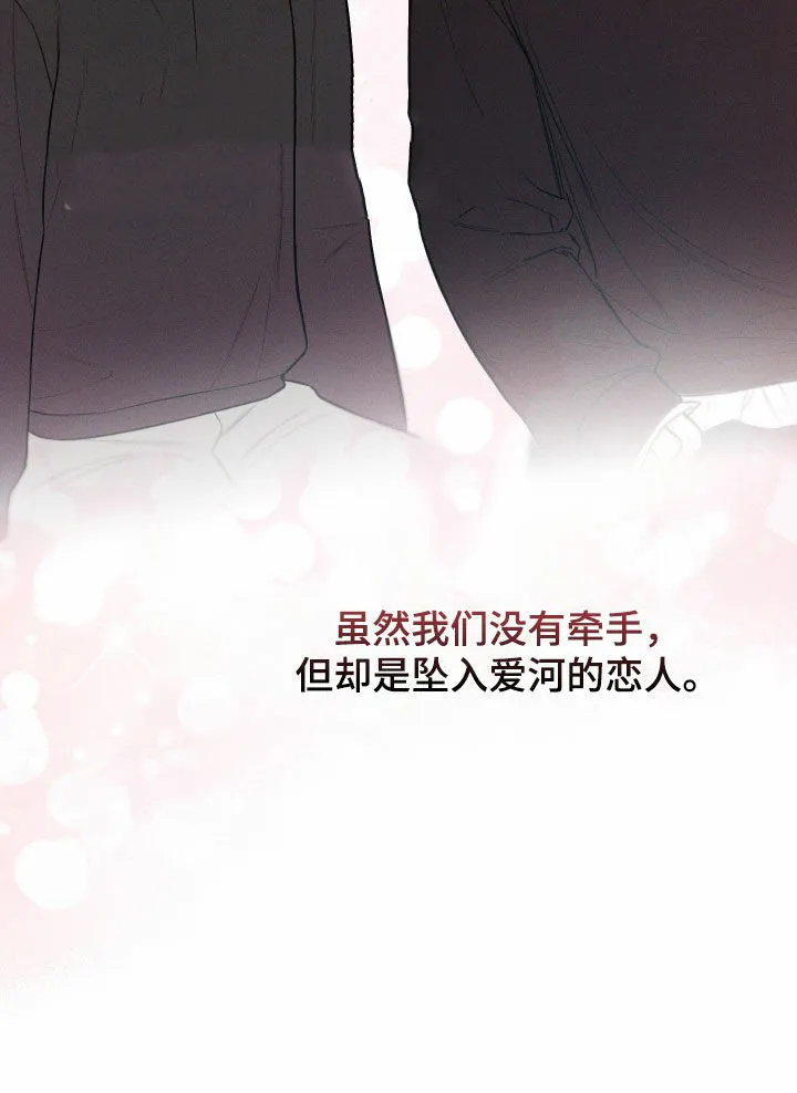 《十二月》第87话 第15页
