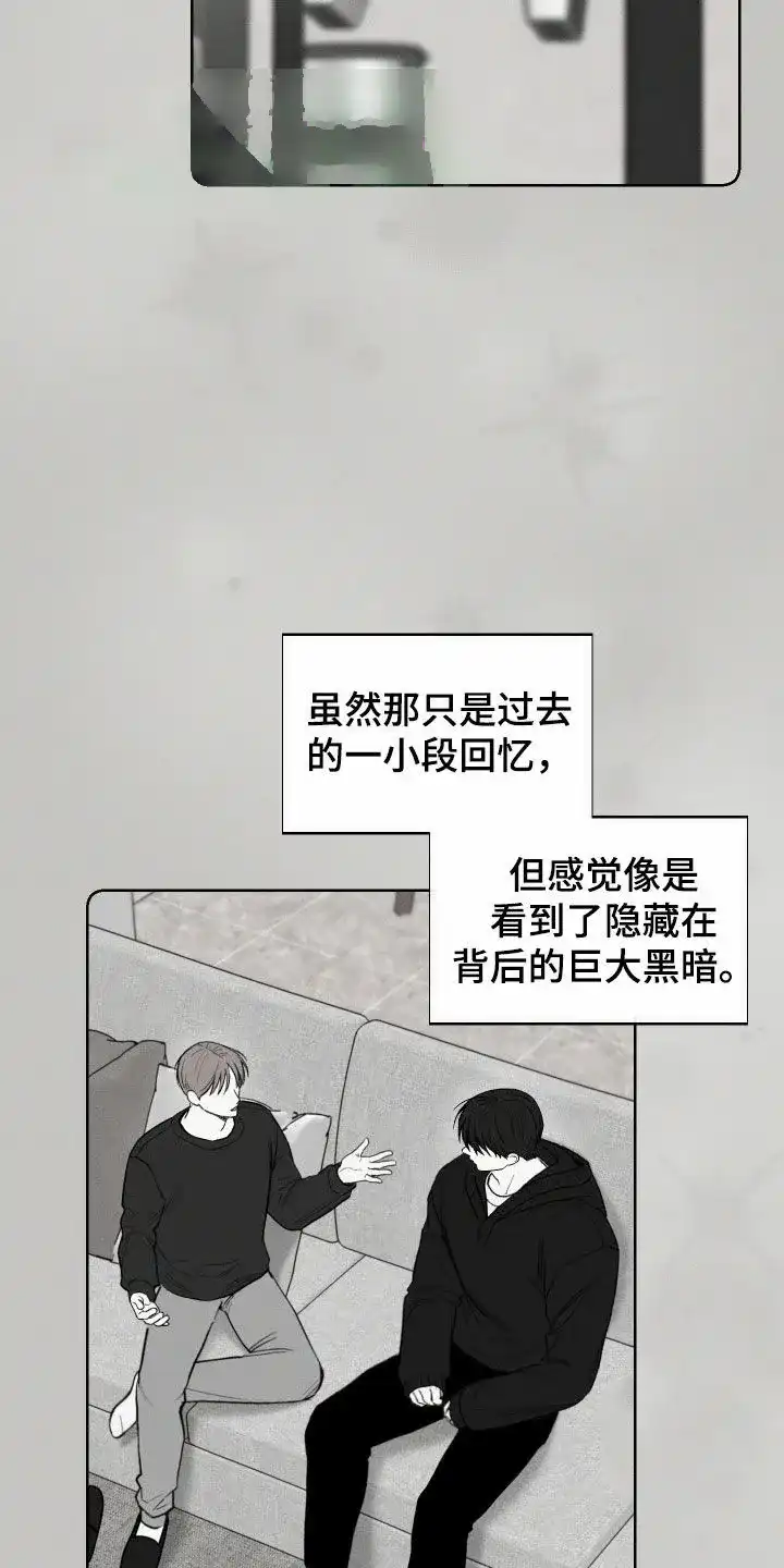 《十二月》第87话 第12页