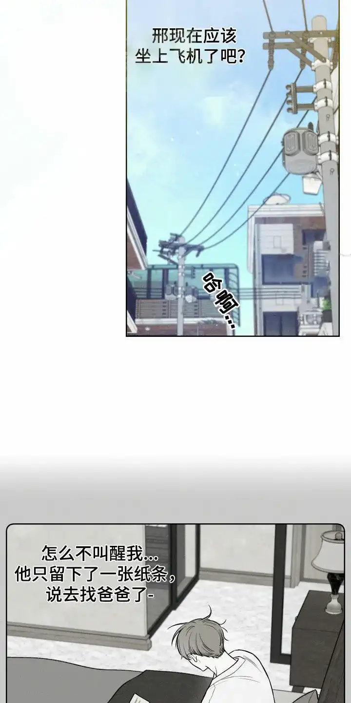 《十二月》第88话 第3页
