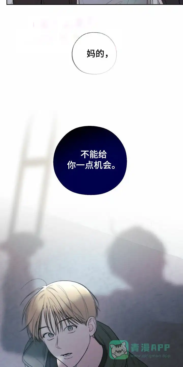 《十二月》第88话 第26页