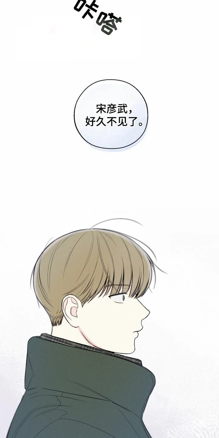 《十二月》第88话 第8页