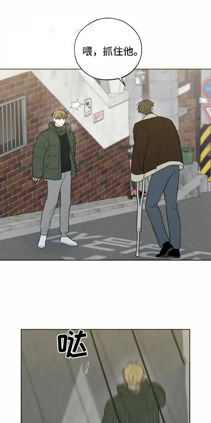 《十二月》第88话 第15页