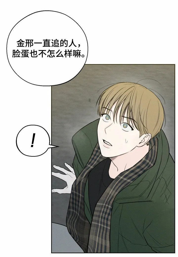 《十二月》第88话 第22页