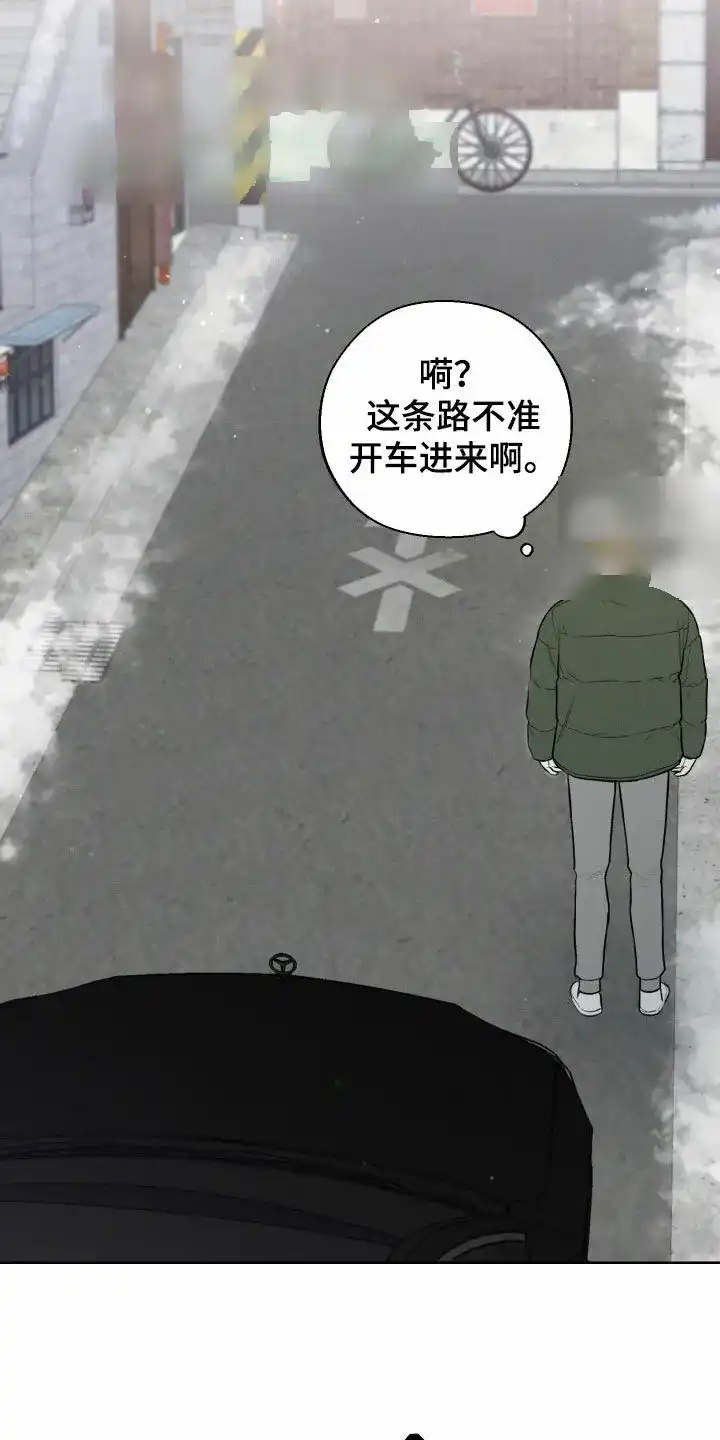 《十二月》第88话 第5页