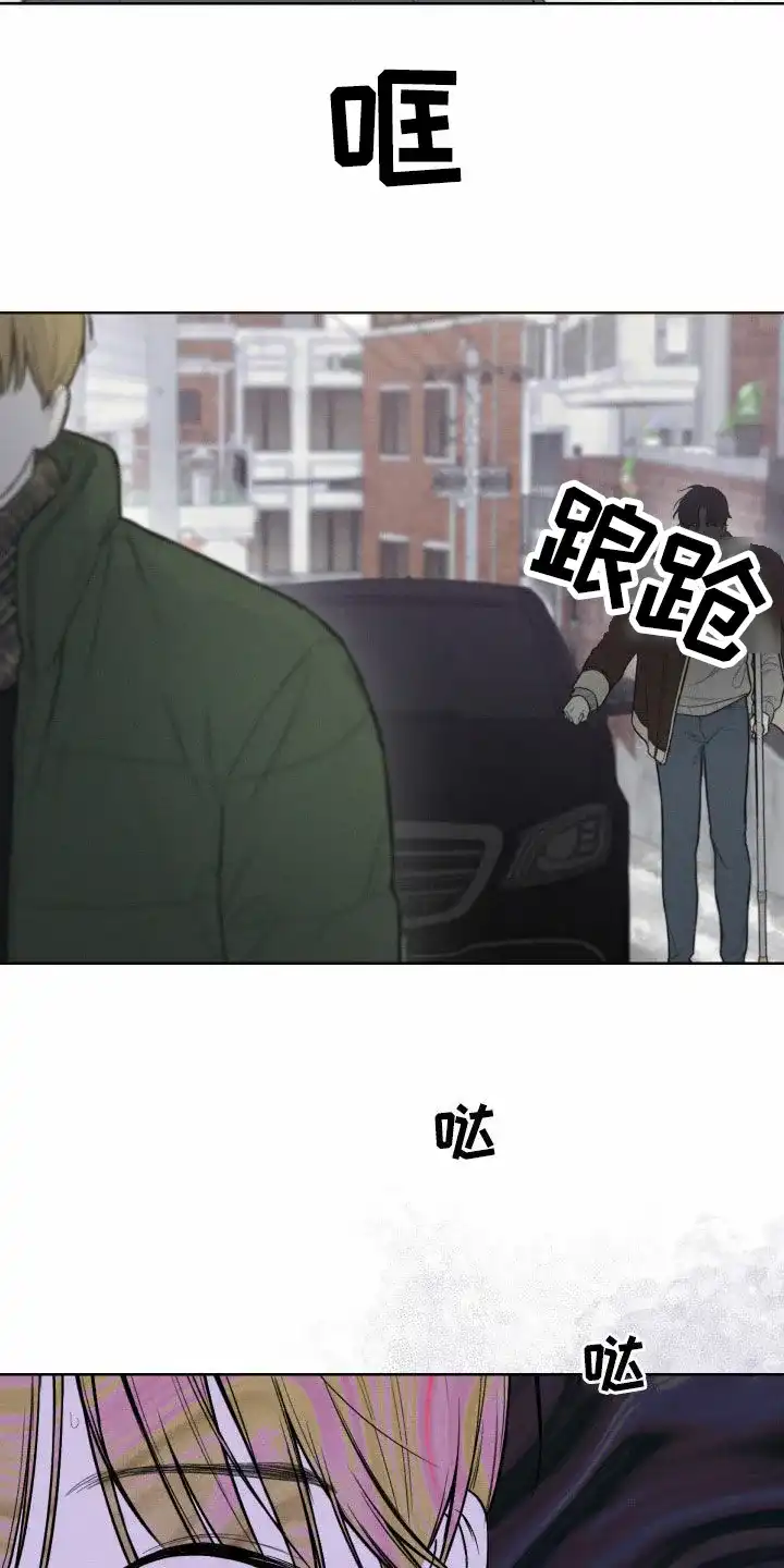 《十二月》第88话 第9页
