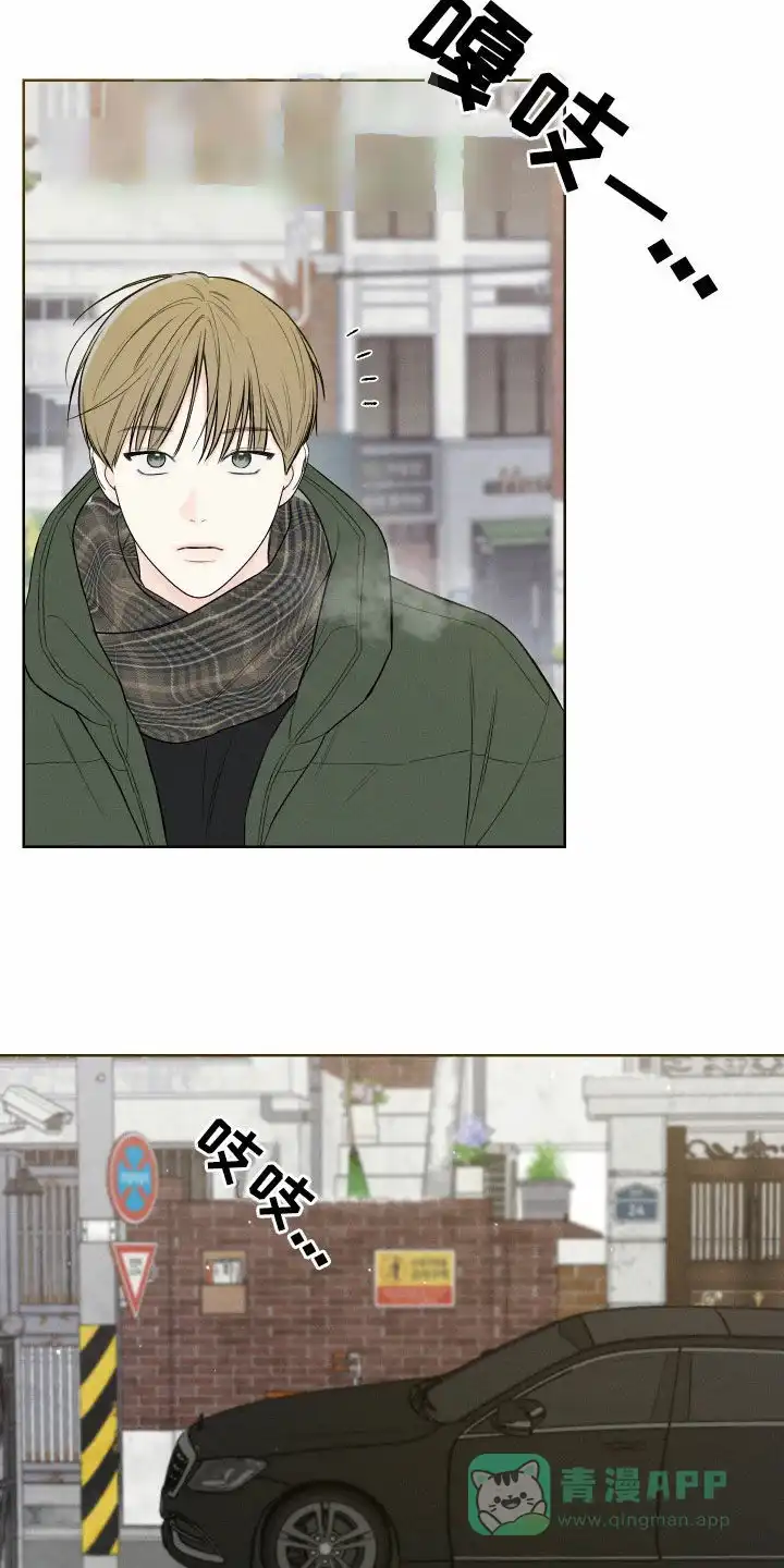 《十二月》第88话 第6页