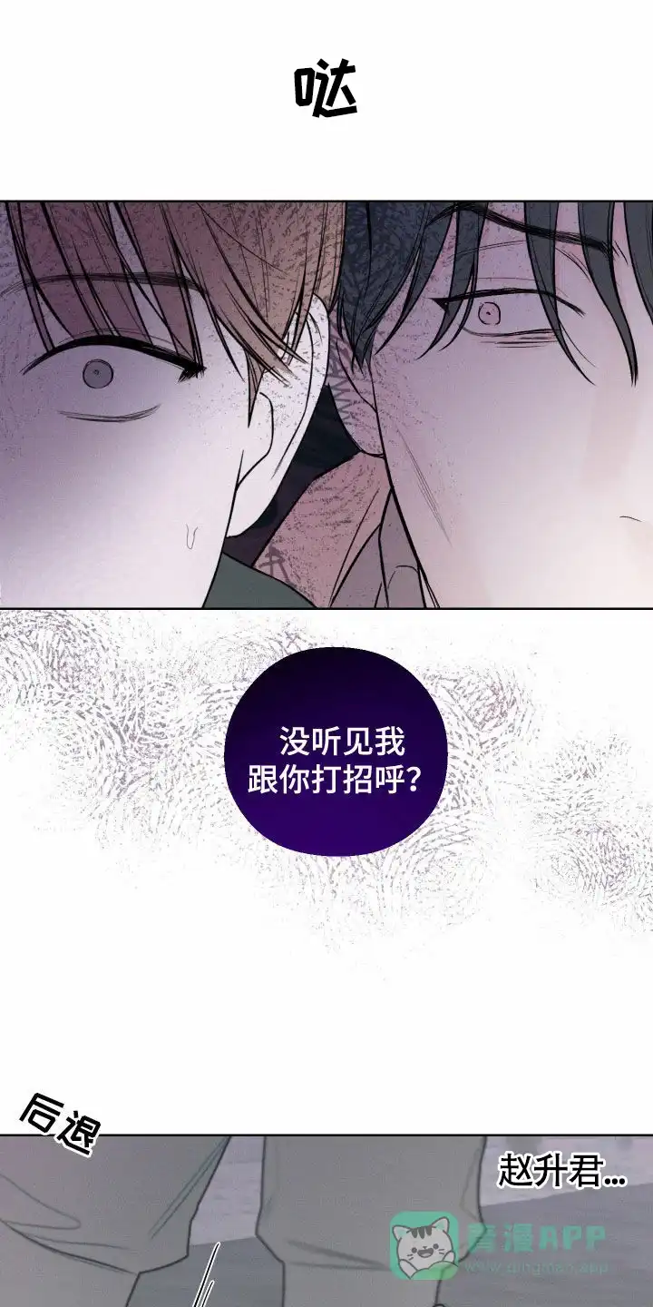 《十二月》第88话 第11页