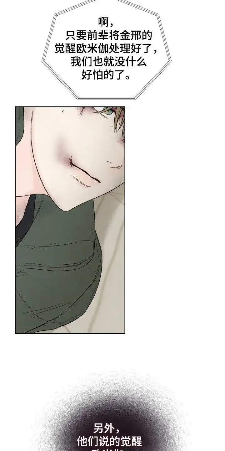 《十二月》第89话 第13页