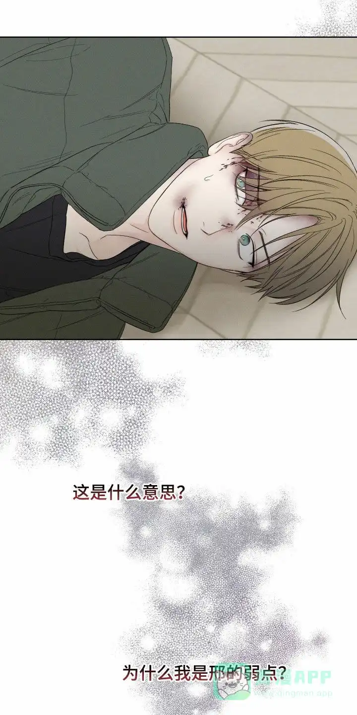 《十二月》第89话 第21页