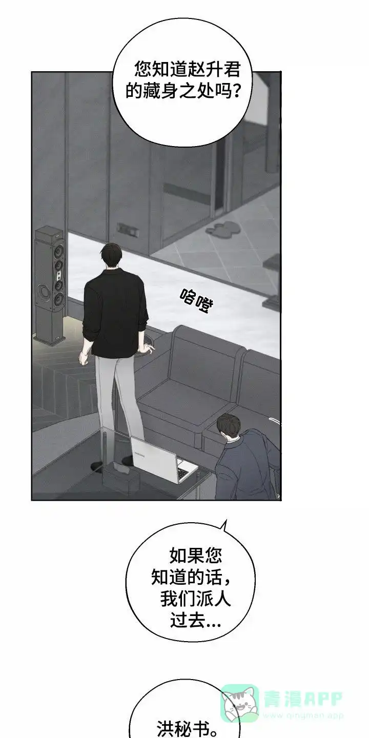 《十二月》第89话 第1页