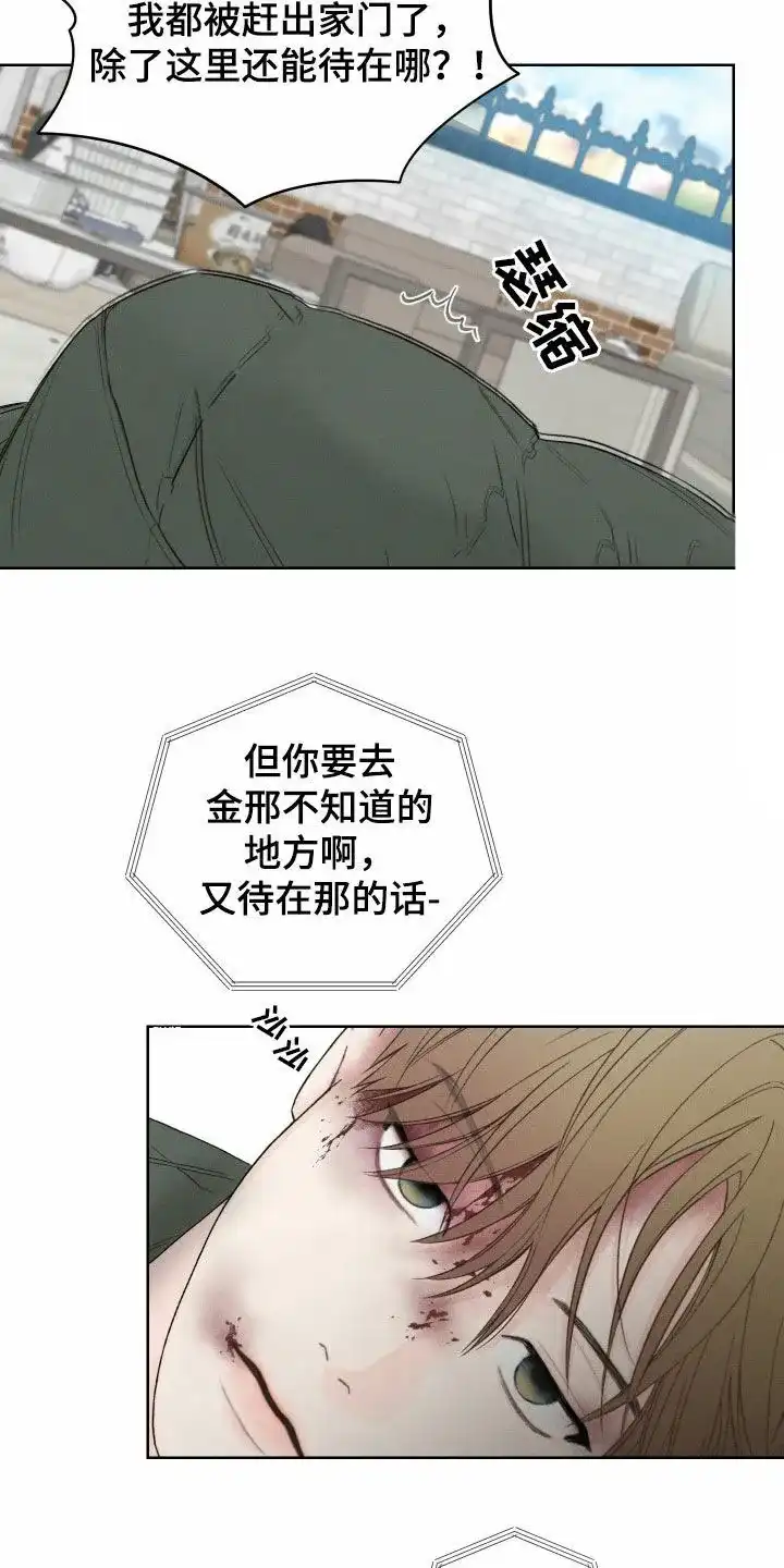 《十二月》第89话 第7页