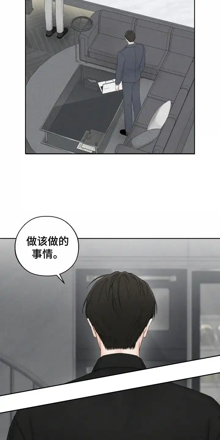 《十二月》第89话 第4页