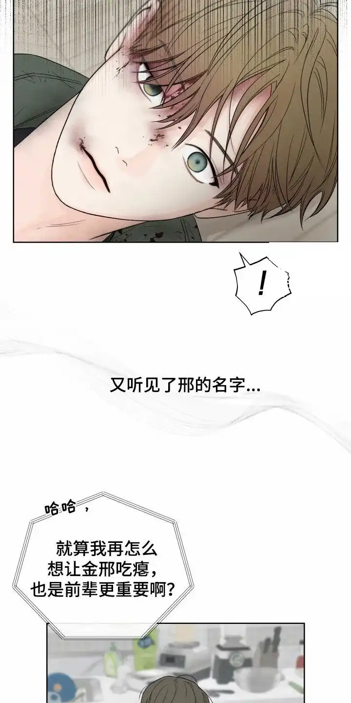 《十二月》第89话 第10页