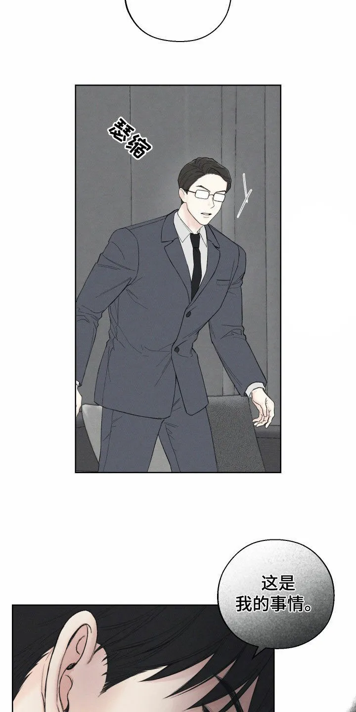 《十二月》第89话 第2页