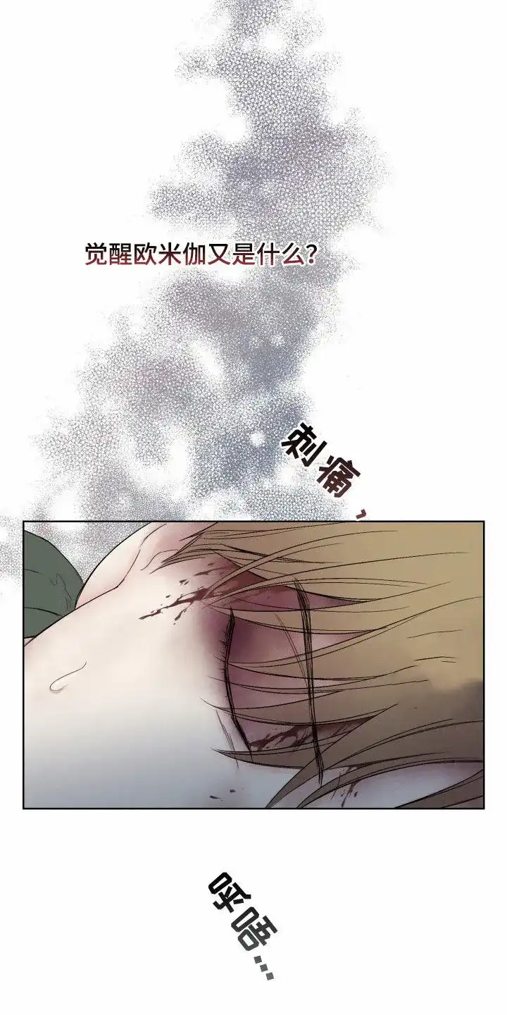 《十二月》第89话 第22页
