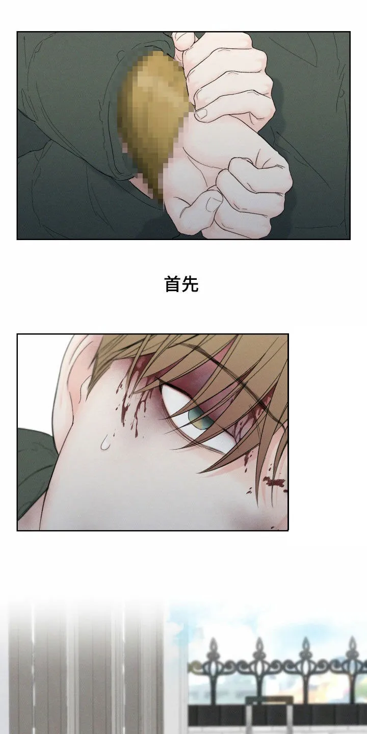 《十二月》第89话 第23页