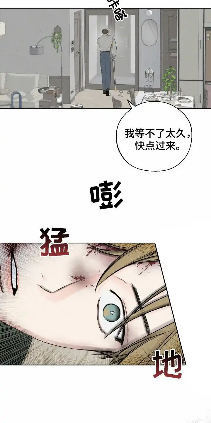 《十二月》第89话 第20页