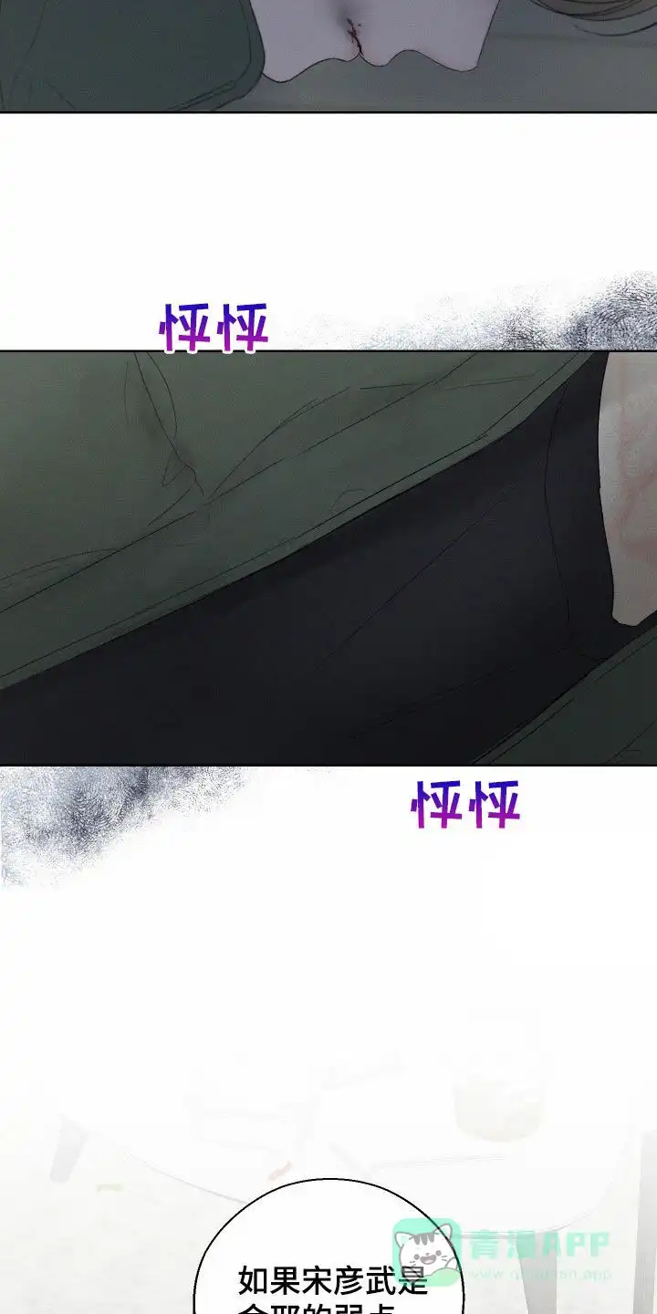 《十二月》第89话 第16页