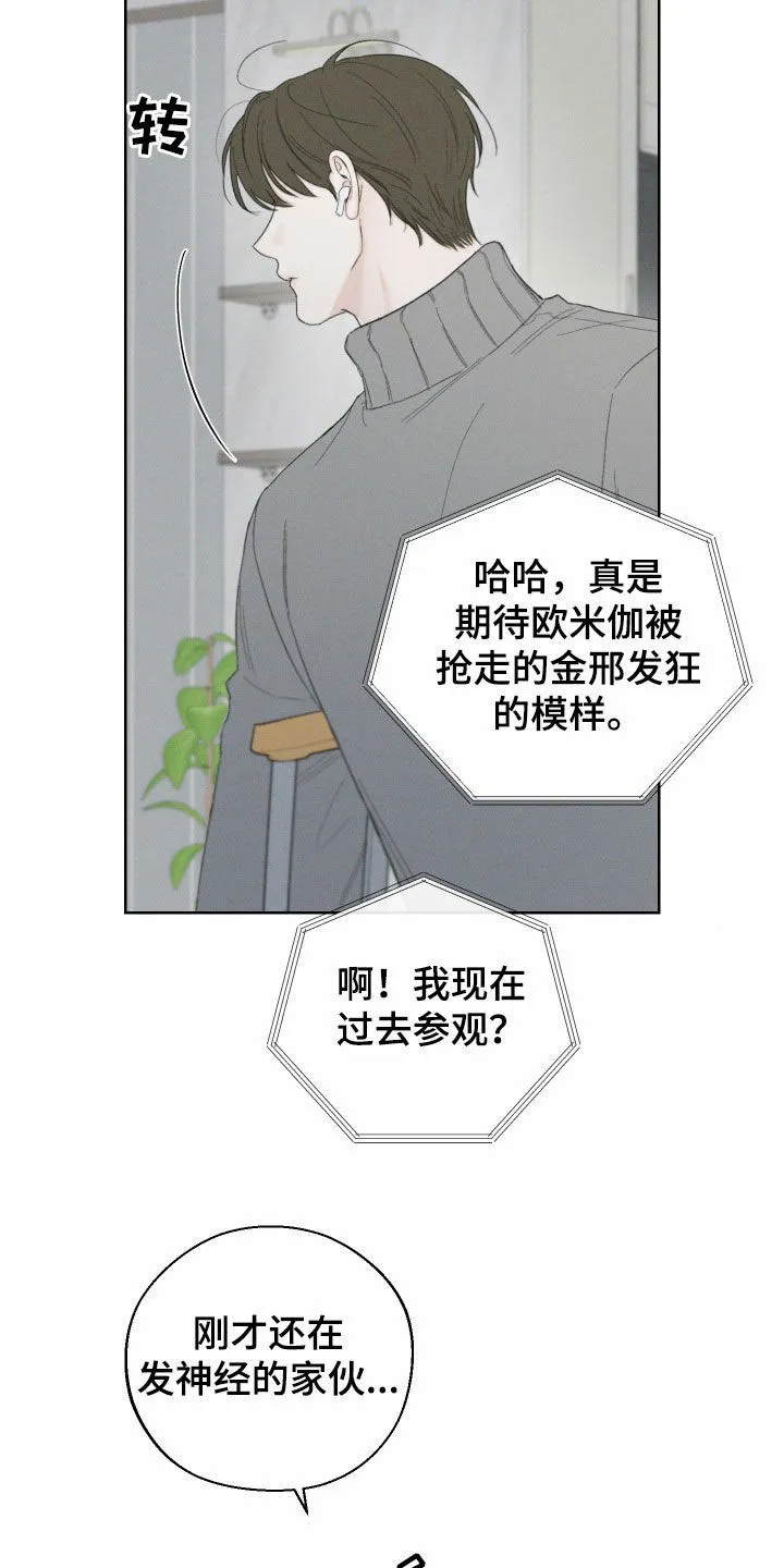 《十二月》第89话 第19页