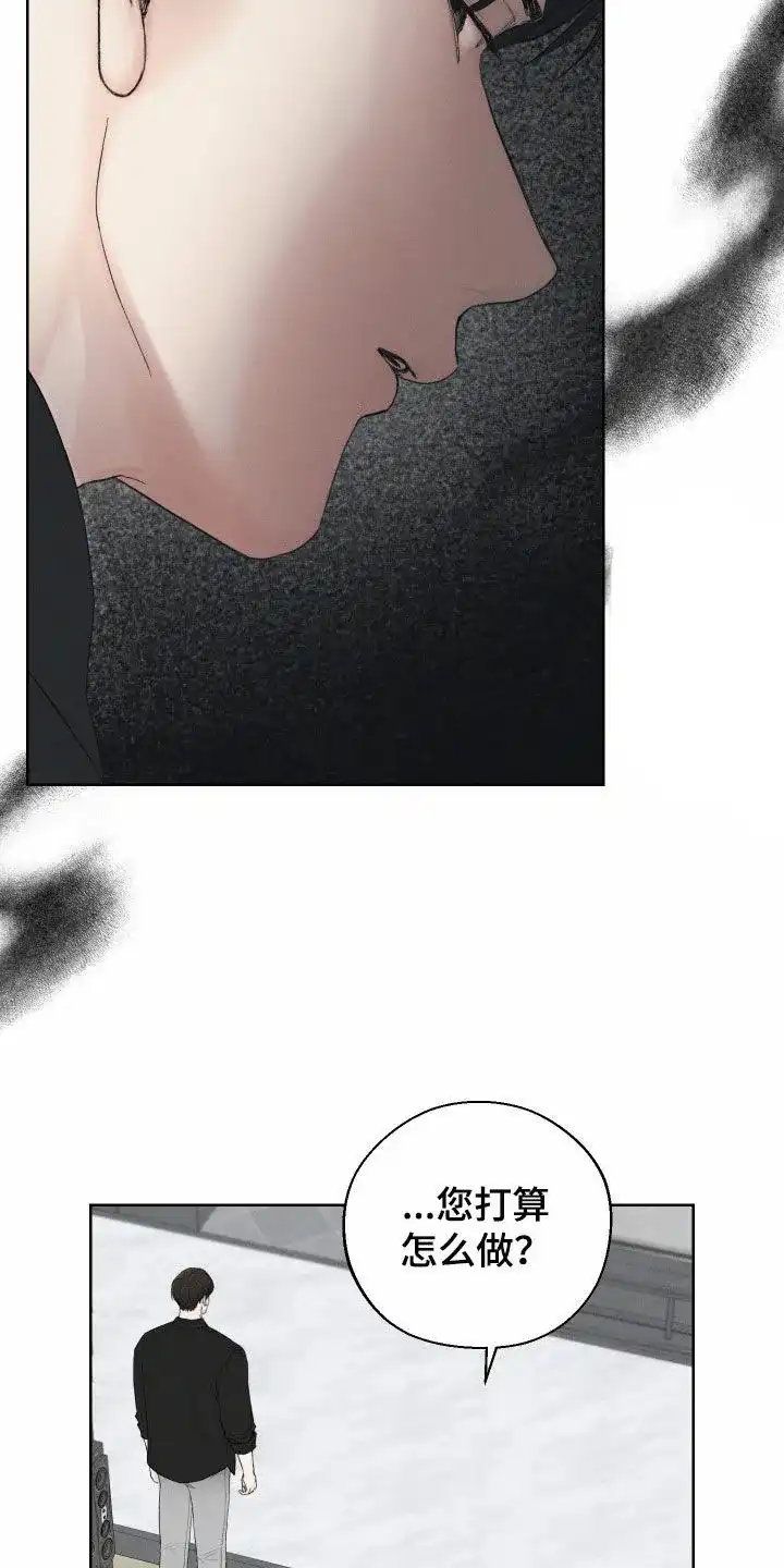 《十二月》第89话 第3页