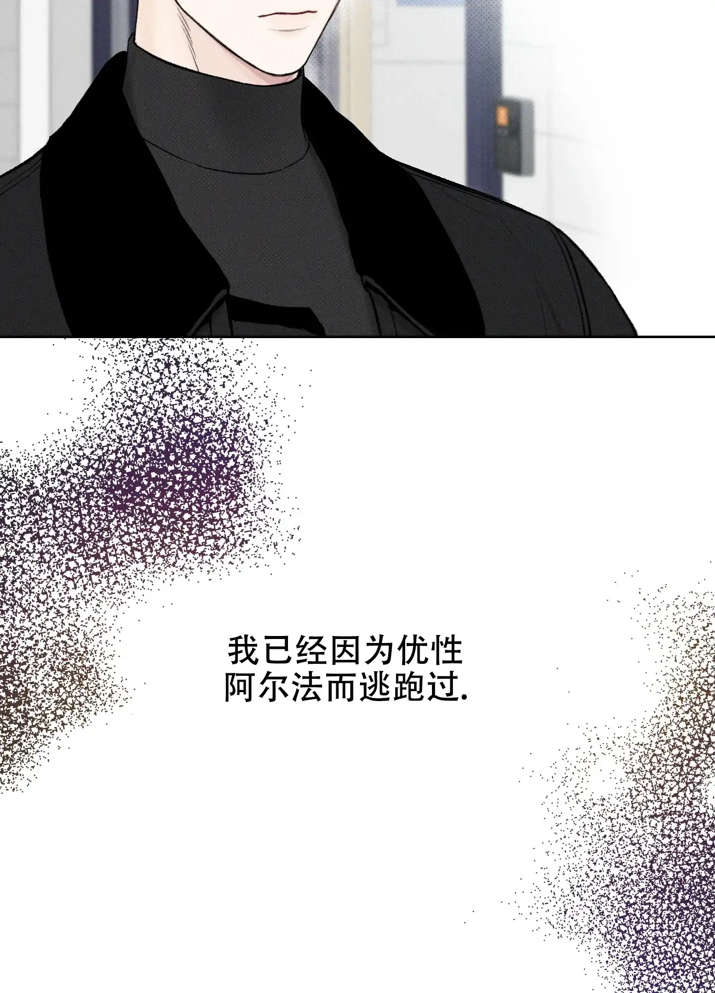 《十二月》第9话 第3页
