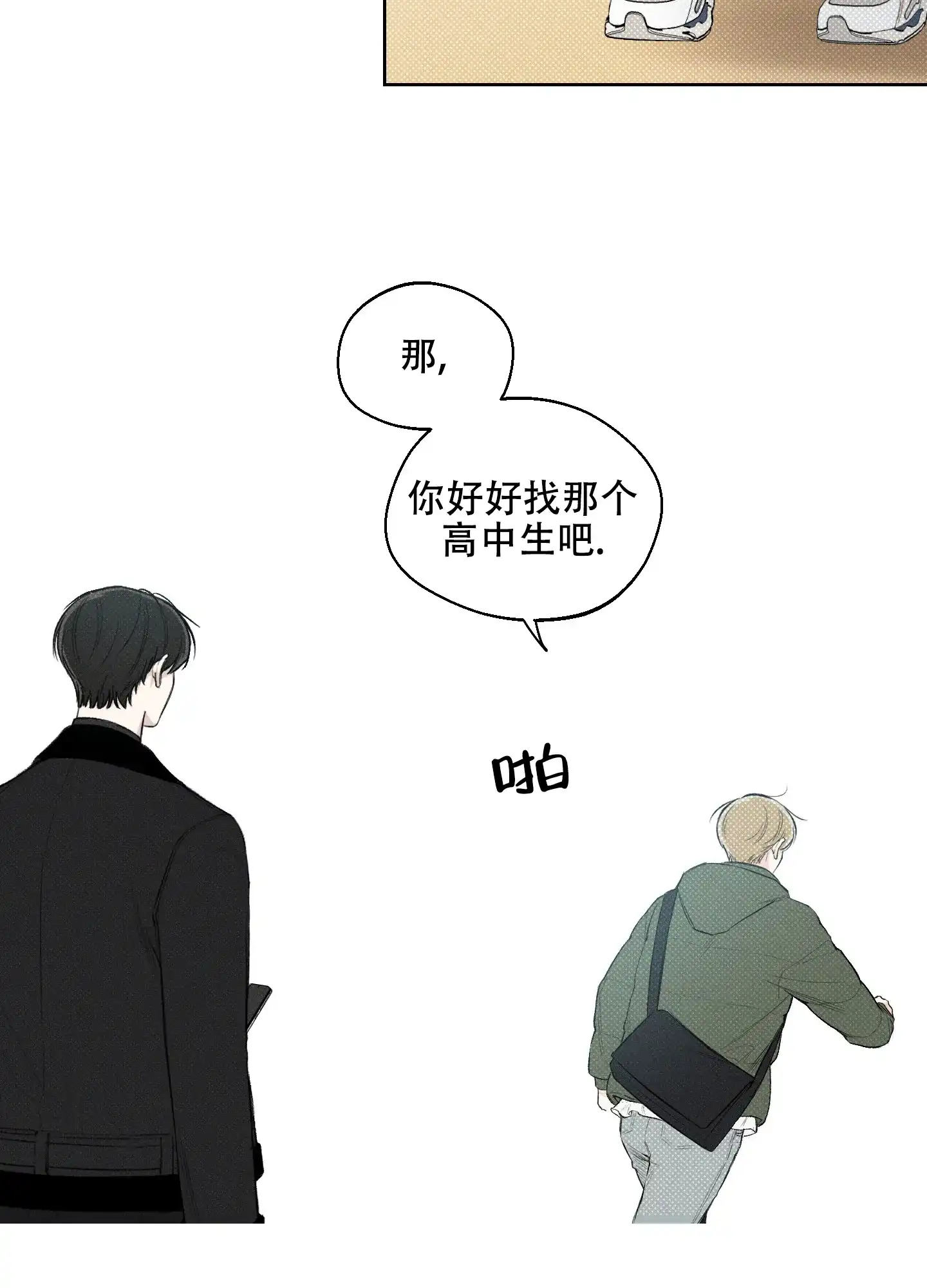 《十二月》第9话 第15页