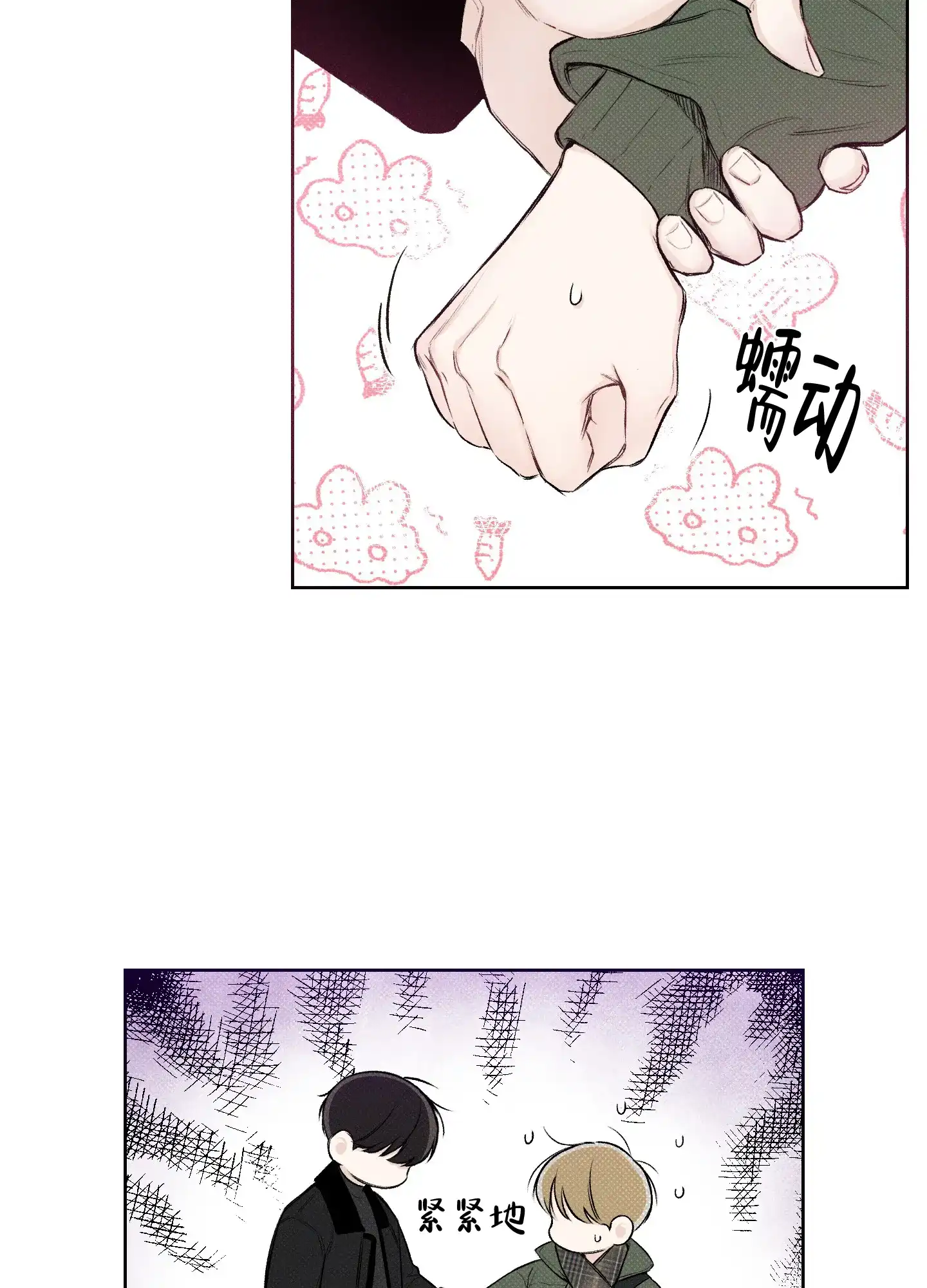 《十二月》第9话 第39页