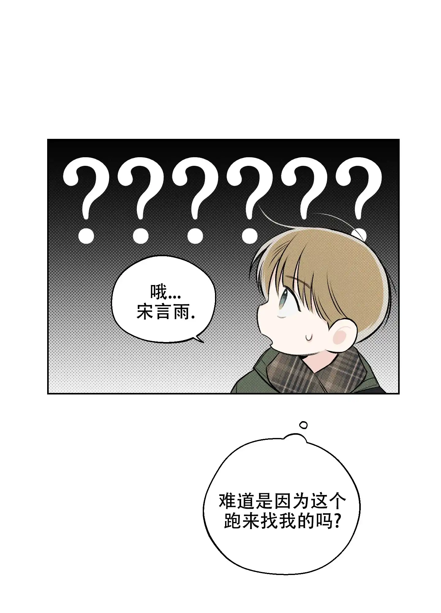 《十二月》第9话 第34页