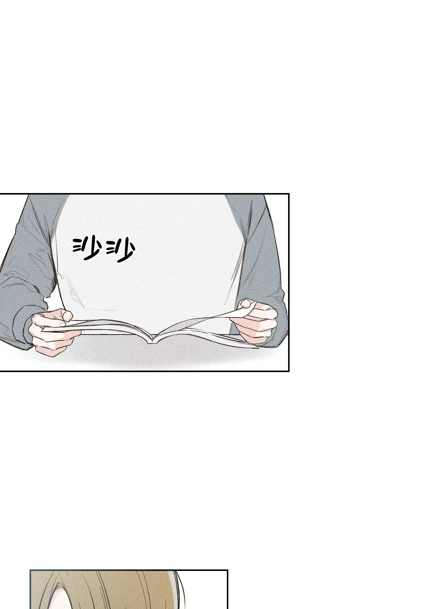《十二月》第9话 第17页