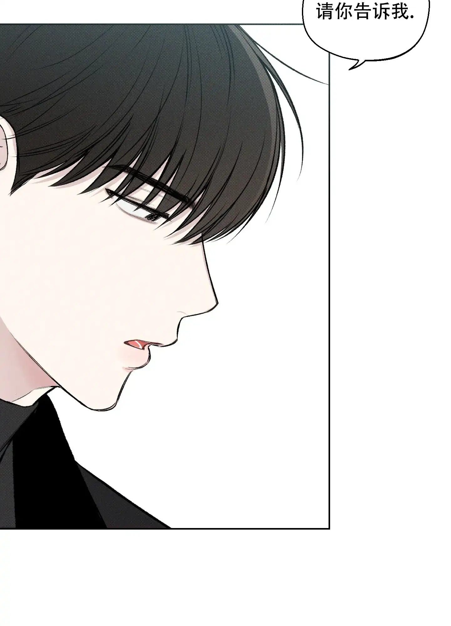 《十二月》第9话 第33页