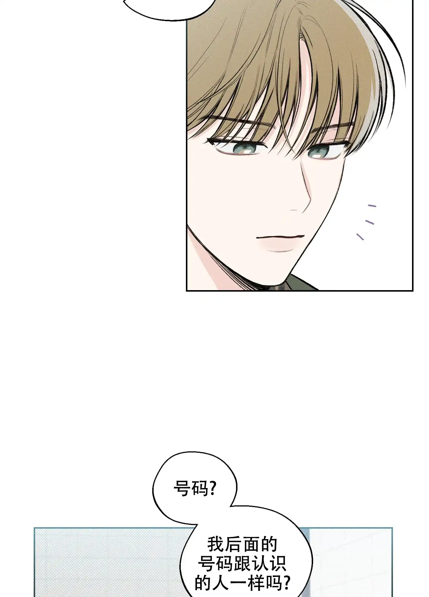 《十二月》第9话 第13页