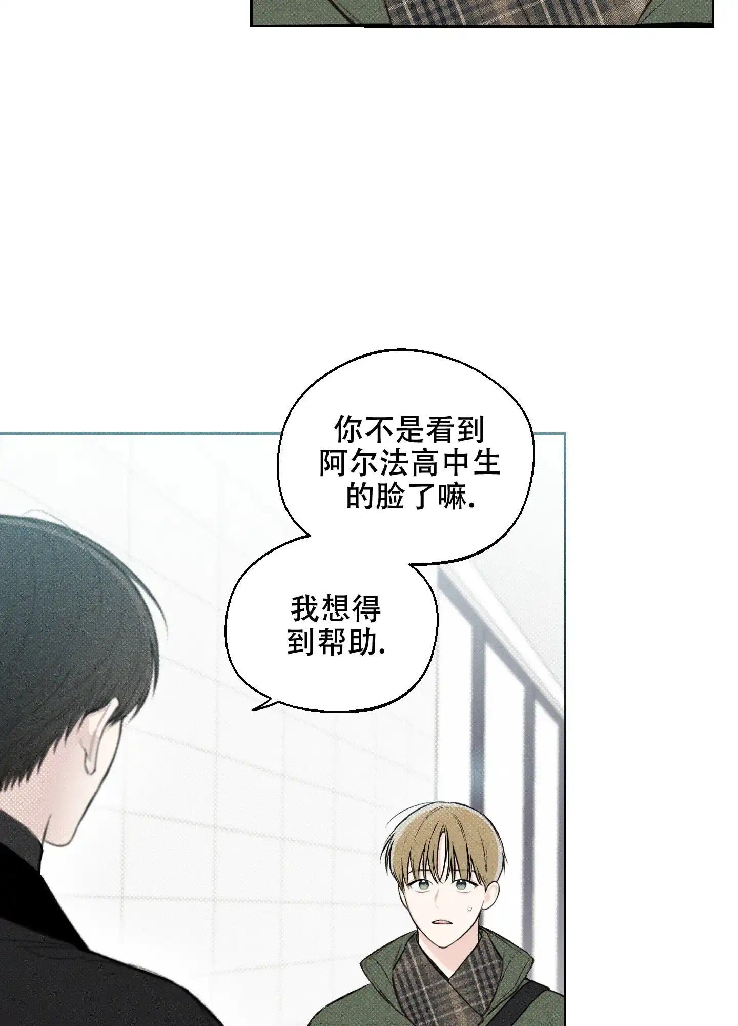 《十二月》第9话 第7页