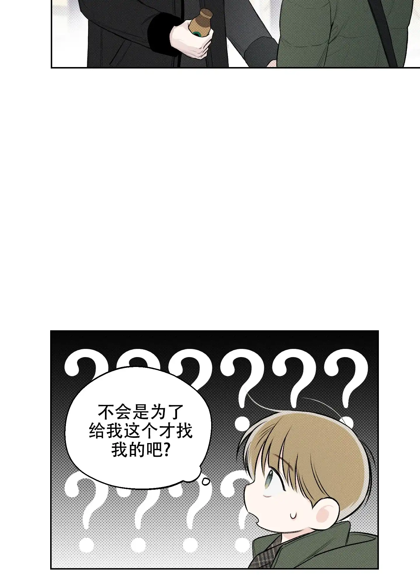 《十二月》第9话 第42页
