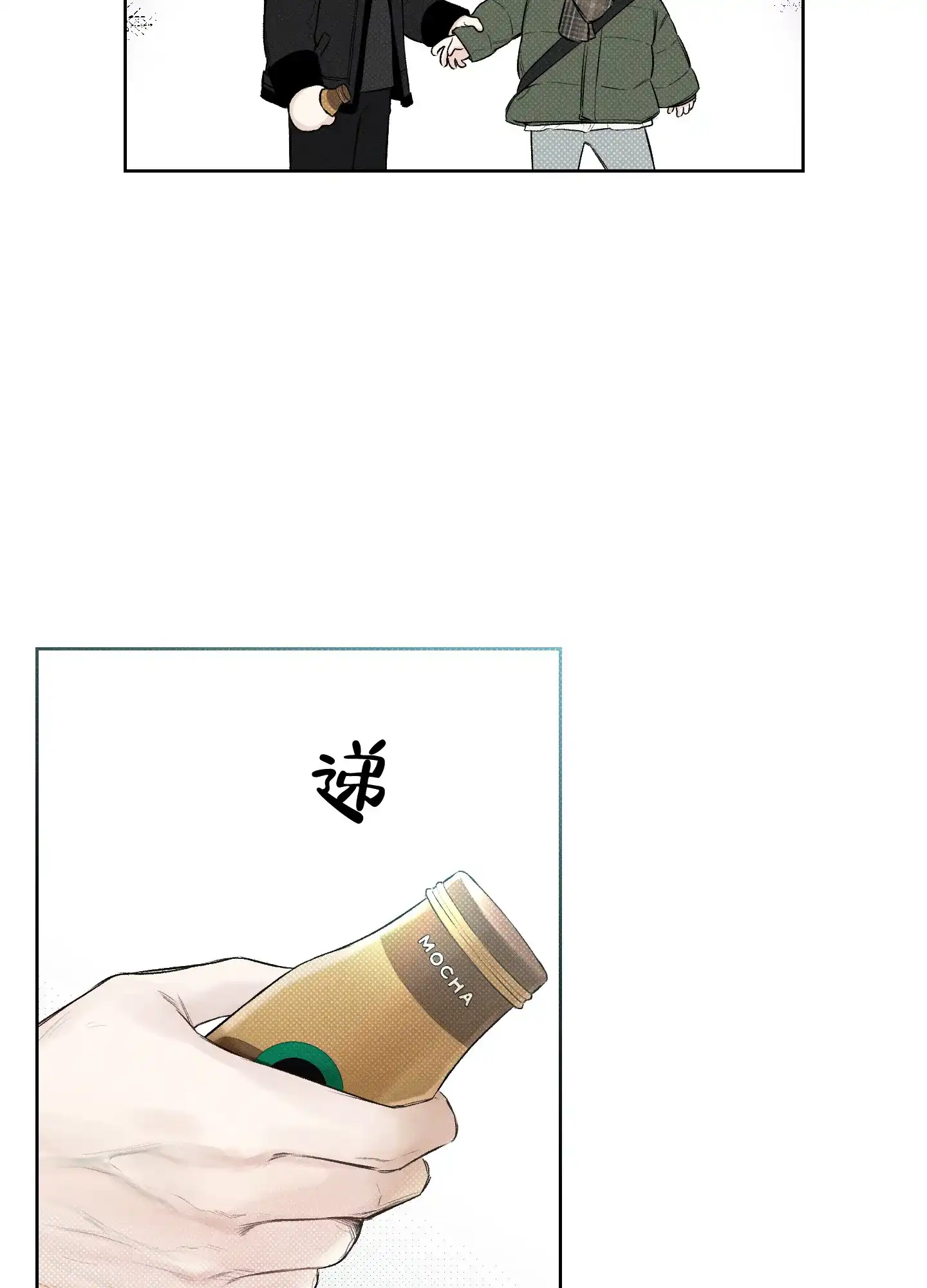 《十二月》第9话 第40页
