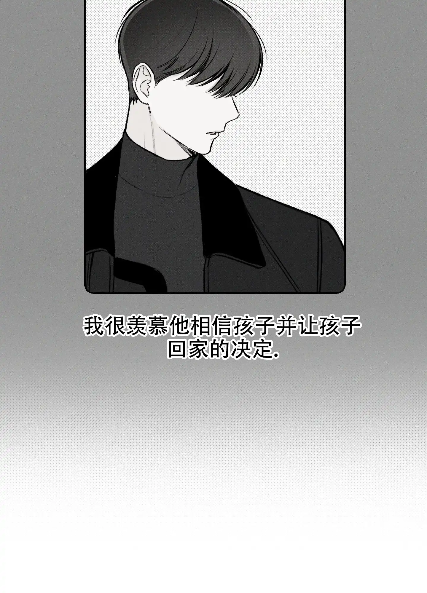 《十二月》第9话 第25页
